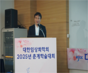 4.17 춘계학술대회